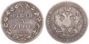 3/4 roubles - 5 złotych 1838 year