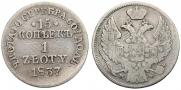 15 kopecks - 1 złoty 1837 year