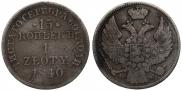 15 kopecks - 1 złoty 1840 year