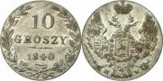 10 groszy 1840 year