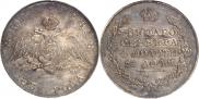1 рубль 1831 года
