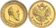 5 рублей 1890 года