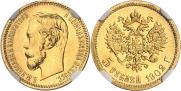 5 roubles 1902 year