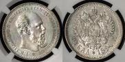 1 rouble 1894 year