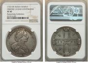 1 рубль 1723 года