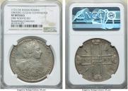1 рубль 1723 года