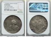 1 rouble 1743 year