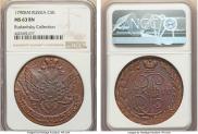 5 копеек 1790 года