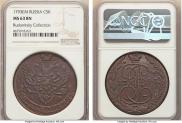 5 kopecks 1793 year