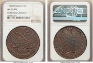5 kopecks 1795 year