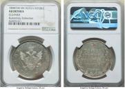 1 rouble 1808 year
