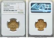 5 roubles 1817 year