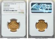 5 roubles 1830 year