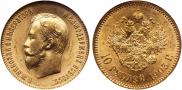 10 рублей 1903 года