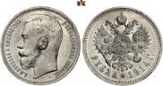 1 rouble 1914 year