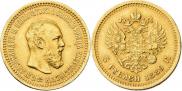 5 рублей 1889 года