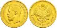 7,5 roubles 1897 year