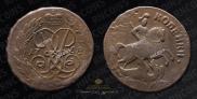 2 kopecks 1758 year