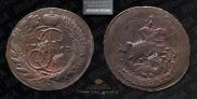 2 kopecks 1763 year