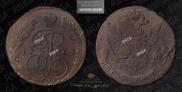 5 kopecks 1773 year