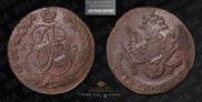 5 kopecks 1785 year