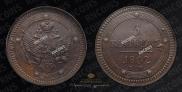 5 копеек 1802 года