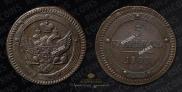 5 kopecks 1803 year