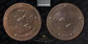 5 kopecks 1803 year