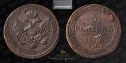 5 kopecks 1806 year