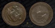 5 kopecks 1807 year