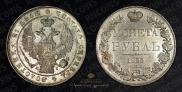 1 rouble 1833 year