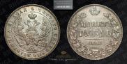 1 rouble 1843 year