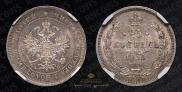 25 kopecks 1859 year