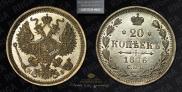 20 kopecks 1876 year