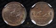 1/4 копейки 1899 года