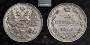 15 kopecks 1909 year