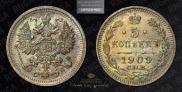 5 kopecks 1909 year