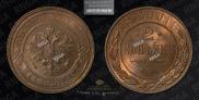 2 kopecks 1914 year