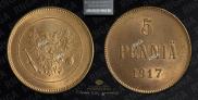 5 pennia 1917 year