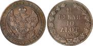 1,5 roubles - 10 złotych 1835 year