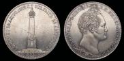 1 рубль 1839 года