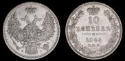 10 kopecks 1845 year