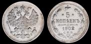 5 kopecks 1902 year