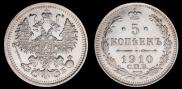 5 kopecks 1910 year