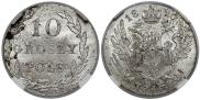 10 groszy 1826 year
