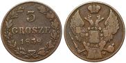 3 гроша 1838 года