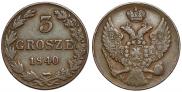 3 гроша 1840 года