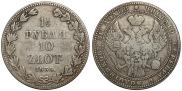 1,5 roubles - 10 złotych 1835 year