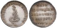 Жетон 1790 года