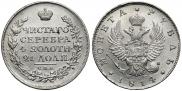 1 rouble 1814 year